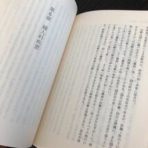 ホ42 真空浄血療法 治療点解説2 黒岩東五 健康医学者 病気 医療 心臓 治療 医学 糖尿病 胃腸 病院 婦人科 眼科 心筋梗塞 肝臓 胆のう _画像7