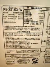 2023年製 SHARP オーブンレンジ RE-SS10X-W 2023年製 調理家電 過熱水蒸気レンジ【ジャンク】_画像2