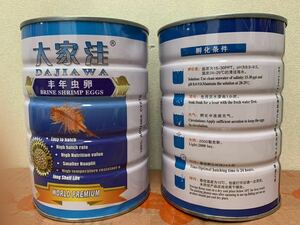 仔引きセール♪ 渤海湾産ブラインシュリンプ　425g缶×2 らんちゅう　金魚　ミジンコ　らんちゅう　メダカ　エサ