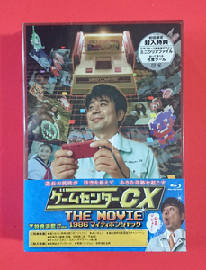 【新品/Blu-ray】劇場版★ゲームセンターCX THE MOVIE(ザ ムービー)1986 マイティボンジャック 有野晋哉 課長★初回限定特典付・即決(24.4