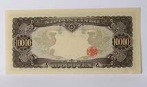 旧紙幣。日本紙幣。聖徳太子1万円札。ぴん札。未使用。_画像4