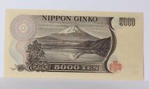 旧紙幣。日本紙幣。新渡戸稲造5000円紙幣。財務省銘。ぴん札。未使用。_画像4