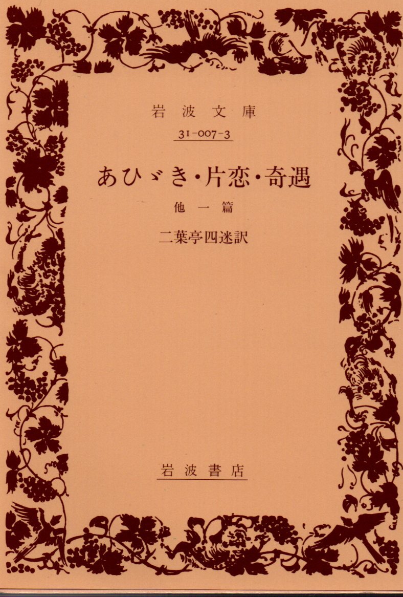 2025年最新】Yahoo!オークション -ツルゲーネフ(本、雑誌)の中古