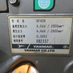 ☆【300】ヤンマー ディーゼルエンジン NFAD6 6馬力☆の画像6