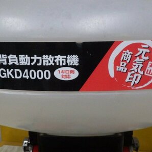 ☆マルヤマ 背負い式動力散布機 GKD4000 1キロ剤対応☆の画像2