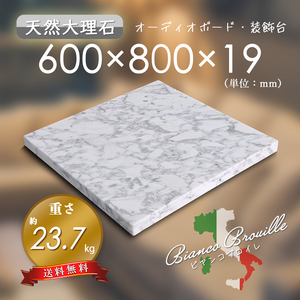 [ high class natural marble ] rolling board equipment ornament pcs tabletop Bianco broire600.×800.×19.5 surface burnishing new goods prompt decision free shipping * super special price *