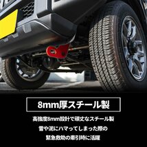 新型ジムニー JB64/ジムニーシエラ JB74　フロント牽引フック（レッド）_画像3