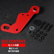 新型ジムニー JB64 ジムニーシエラ JB74 カスタム パーツ フロント牽引フック（レッド）_画像5