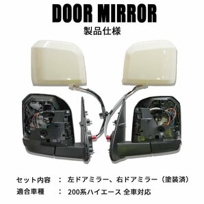 数量限定 \1スタート 200系ハイエース 現行6型タイプ ドアミラー【手動格納・塗装済】1型/2型/3型/4型/5型/6型 左右セット ドアミラーカバの画像3