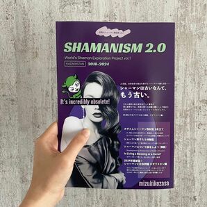 Shamanism2.0 vol.1 カザフスタン編