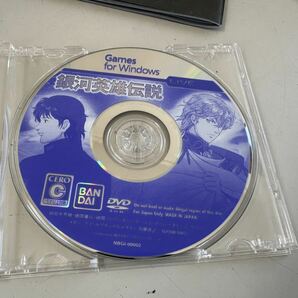 PC DVD Games for Windows 銀河英雄伝説 リアルタイムシミュレーション 動作未確認 の画像4