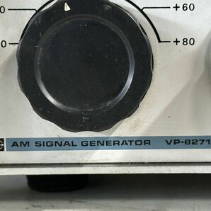 希少 National VP-8271A シグナル ジェネレーター ナショナル AM信号発生器 アマチュア無線機器 無線機 ジャンクの画像4