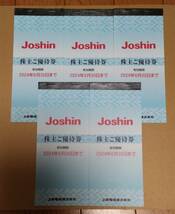 ★上新電機（JOSHIN）株主優待券　24年6月末　300枚_画像1