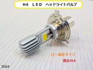 (JK)★☆Ｈ4　ＬＥＤ　ヘッドライトバルブ？