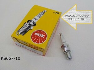 ○（ｋｓ）★☆NGKスパークプラグB8ES（10本）