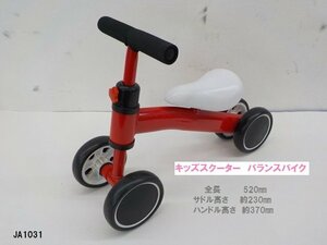 ** Kids scooter ( baby * child * bicycle ) balance bike 4 wheel design red 