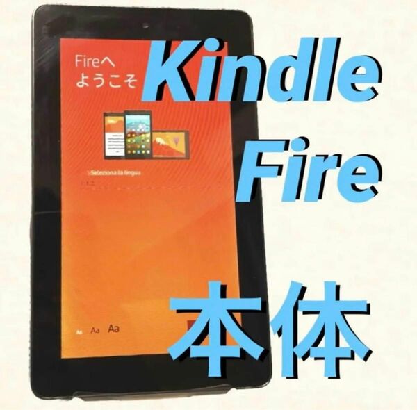 【 タブレット本体 】Kindle Fire 7 第5世代 キンドルファイア Amazon Fireタブレット