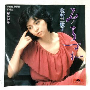 m412 EPレコード【みちづれ /牧村三枝子】