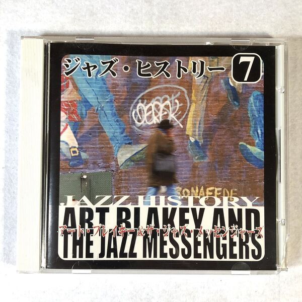 m414 CD【ジャズ・ヒストリー7 /ART BLAKEY and THE JAZZ MESSENGERS】