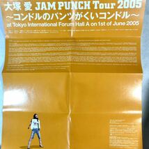 m425 DVD【大塚愛 /JAM PUNCH Tour 2005〜コンドルのパンツがくいコンドル〜】2枚組_画像6