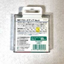 m406 クローズアップレンズ【HAKUBA 55mm No.4】ハクバ 接写撮影用 digital&film一眼レフ対応 マルチコート加工 CF-CU455 未使用品_画像3