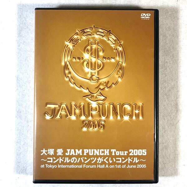 m425 DVD【大塚愛 /JAM PUNCH Tour 2005〜コンドルのパンツがくいコンドル〜】2枚組