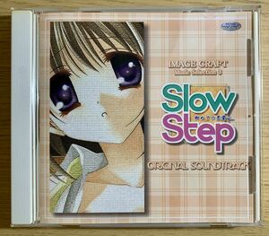 CD Slow Step 初めての恋愛 original sound track