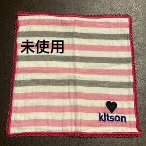 【未使用】kitson キットソン　タオルハンカチ ハンドタオル　ガーゼ