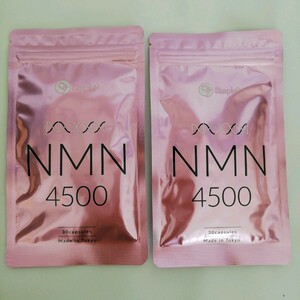 NMN サプリ 日本製 純度100％ 4500mg サプリメント カプセル SIMPLE+ 原料国産 高品質 エイジングケア スキンケア　30日分　2袋セット