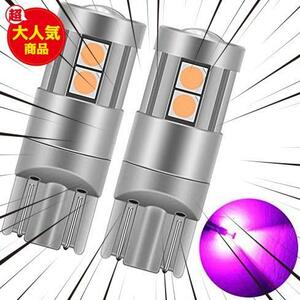 《最安》★ピンク★ ピンク ポジションランプ/ルームランプ/ナンバー灯 LED 3030LED素子 DC12V-24V T10 恒流 爆光 2個