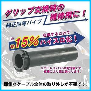 《最安》★スーパースロットルパイプ単品★ アドレスV125 スーパースロットルパイプ 901-2416900 ()の画像3