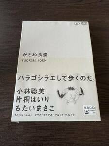 【新品未開封】DVD かもめ食堂　初回生産限定版