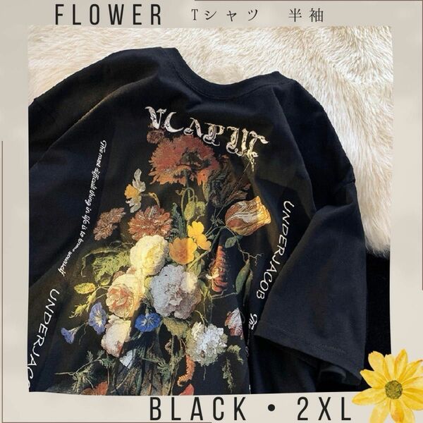 フラワー プリント Tシャツ ブラック 2XL ストリート 半袖 花柄 病み