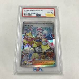 kb1891 送料無料！PSA10 鑑定品 ポケモンカードゲーム sv2D 096/071 SAR ナンジャモ