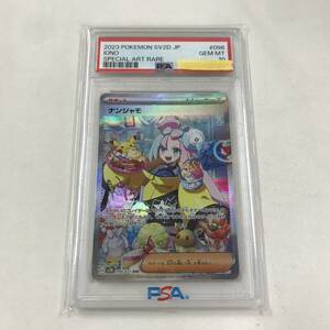 kb1892 送料無料！PSA10 鑑定品 ポケモンカードゲーム ナンジャモ sv2D 096/071 SAR ポケカ