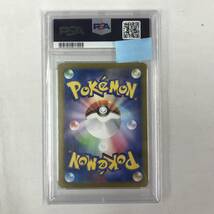 kb2286 送料無料！PSA10 鑑定品 ポケモンカードゲーム ナンジャモ sv2D 096/071 SAR_画像2