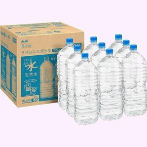 #like 2L×9本 ラベルレスボトル 天然水 おいしい水 アサヒ タグライク 1の画像1