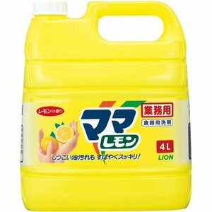 業務用 野菜用洗剤 油汚れ 中性洗剤 台所洗剤 食器用洗剤 詰め替え 4L ママレモン 大容量 86