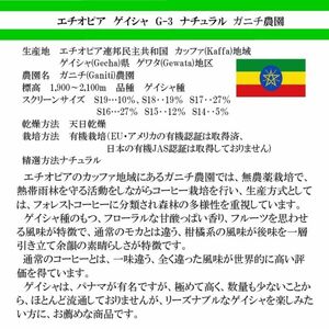 コーヒー豆 合計400g エチオピア ゲイシャ 200g トラジャインドネシア200g