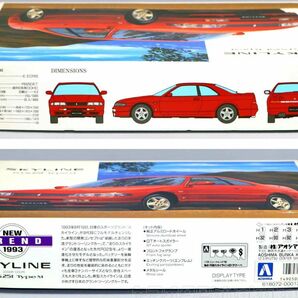 【アオシマ】1/12 日産 スカイライン GTS25t TypeM AOSHIMA SKYLINE 2door Coupe R33 前期 1993 未開封 未組立 当時モノの画像10