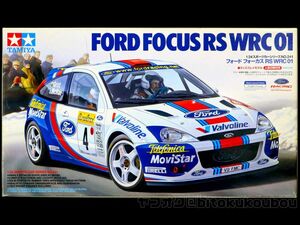 【タミヤ】1/24 フォード フォーカス RS WRC 01 TAMIYA FORD FOCUS 人形2体付 未開封 未組立 当時モノ レア