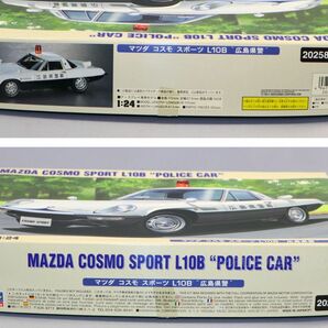 【ハセガワ限定品】1/24 マツダ コスモスポーツ パトロールカー HASEGAWA MAZDA COSMO POLICE CAR 未開封 未組立 当時モノ レア パトカーの画像9