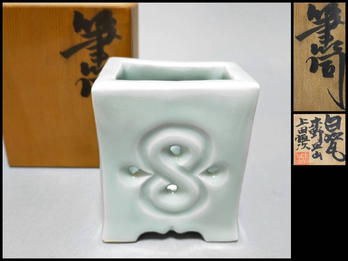 2025年最新】Yahoo!オークション -上田恒次の中古品・新品・未 2025年最新】Yahoo!オークション -上田恒次の中古品・新品・未