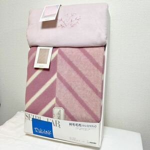 B品処分★カシミヤ入 純毛毛布&ボアシーツ★