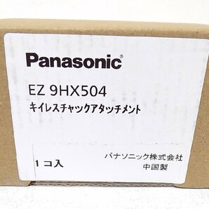 1K402□■Panasonic パナソニックキイレスチャックアタッチメント EZ9HX504■□【ニューポーン】の画像1