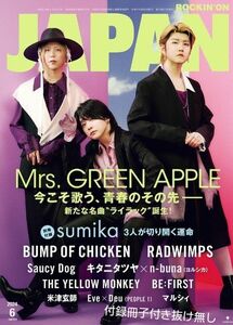 ROCKIN'ON JAPAN ロッキングオンジャパン 2024年 06月　Mrs. GREEN APPLE BE:FIRST