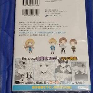 ♪♪アリアンローズコミックス☆転生王女は今日も旗を叩き折る 9巻〔未開封〕♪♪の画像2