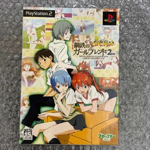 1円〜 新世紀 エヴァンゲリオン 鋼鉄のガールフレンド2nd PS2プレイステーション 2 ブロッコリー ゲームソフト