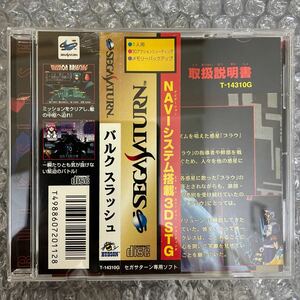 1円〜 バルクスラッシュ SS セガサターン SEGA セガ ハドソン