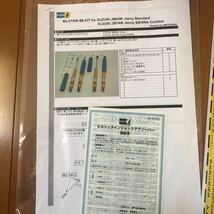 ラスト1セット新品未開封BILSTEIN ビルシュタイン B6 コンフォート フロント＆リアセット ジムニーシエラ JB74W 24-314206/24-314213 _画像4